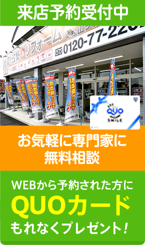 来店予約